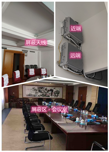  田阳某机关单位会议室屏蔽案例（数字信令级）